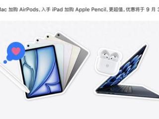 苹果发布AirPods 4降噪版！最后机会获取