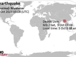 缅甸曼德勒省皎施镇南面发生3.7级地震