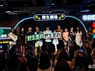 脱口秀演员调侃王楚钦，讽刺其输球为“惯冷”，演出方已暂停合作