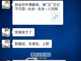 秦霄贤经纪人公关手段太烂，粉丝伪造官媒发文遭举报，事件升级