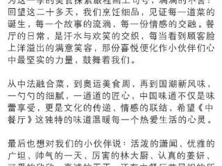 黄晓明深夜发文告别中餐厅8，是节目结束还是另有隐情？