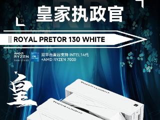 利民“新时代双塔次旗舰”风冷散热器130white上线