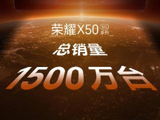 荣耀X60系列手机将于10月16日发布