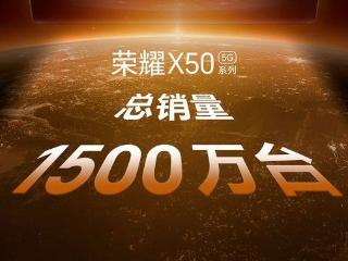 官宣！荣耀X60系列将于10月16日推出！