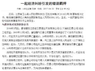 冤假错案背后：江西上饶玉山县错案参与人8年未追责反被提拔