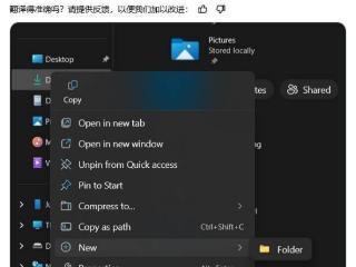 微软测试windows1124h2文件管理器新特性