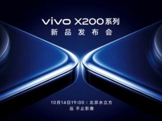 vivo X200详细阐述了其在影像领域的创新与升级