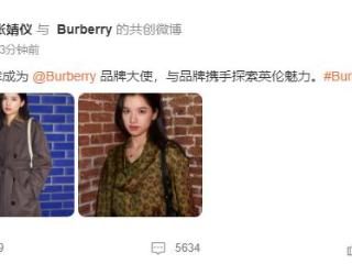 张婧仪正式出任Burberry品牌大使，演绎英伦风尚新篇章