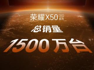 疑似荣耀 X60 外观曝光：“星环”相机设计、青色后盖