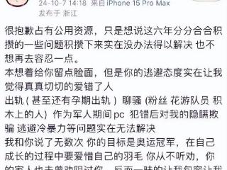 25岁覃海洋孕期出轨，感情生活混乱惊掉下巴，高调炫富遭群嘲