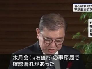 日本首相回应被检举