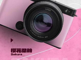 lumixs9全新4种色彩机身发布