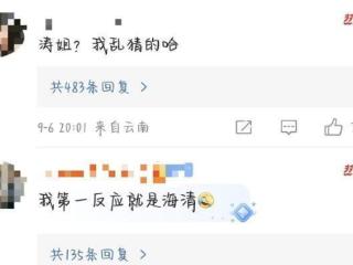 王珂投资疑似再次亏损？刘涛曾凌晨发文，反转来了