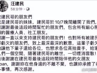 56岁男星汪建民病逝，生前欠千万巨债引热议