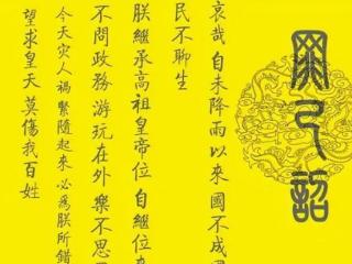 古代的皇帝，为什么不能随便下罪己诏？他们为何经常知错不改？