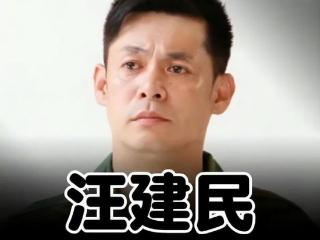 汪建民去世终年56岁，确诊晚期仍坚持还债，家人公布遗愿引唏嘘