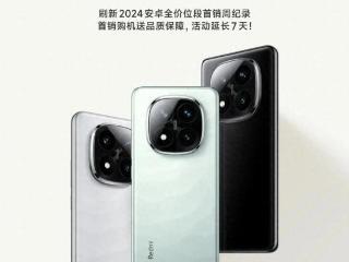 Redmi Note 14 Pro+的超值福利延长一周