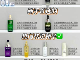 美白淡斑效果好的护肤品排行榜，产品的神奇魔力让斑点消失