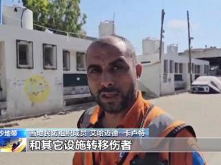 以军重启加沙地面军事行动 人道局势愈加复杂