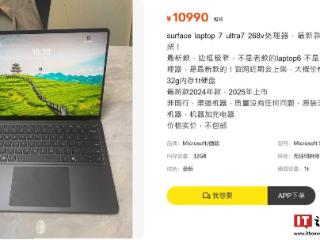 微软surfacelaptop第7版笔记本现身二手交易平台