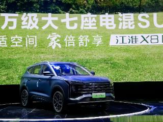 预算10万买大空间插混SUV，先看看江淮X8 E家再说