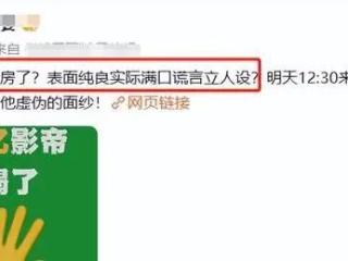 百亿影帝沈腾婚内出轨瓜？