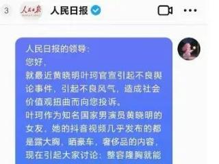 黄晓明遭网友举报，叶珂炫富引发争议，背后真相令人唏嘘！