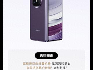 HarmonyOS NEXT加持华为Mate X5即将来临