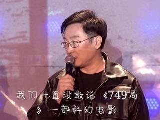 《749局》票房滑铁卢，陆川淡定回应：这背后的故事你了解吗？