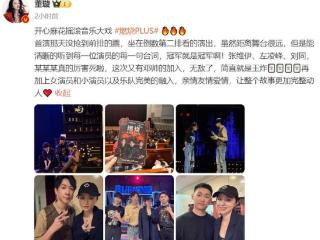 董璇观开心麻花摇滚音乐大戏，感慨表演精湛票难买人群中显瘦弱