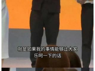 黄晓明回青岛做慈善，首次回应叶珂风波，称这事很乐呵再惹争议