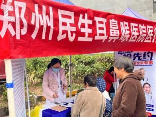 郑州民生耳鼻喉医院携手河南广播电视台开展义诊活动