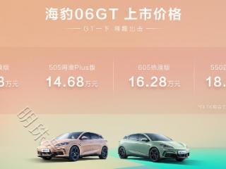 跑车太贵？海豹06GT让你13.68万也能买到GT车型