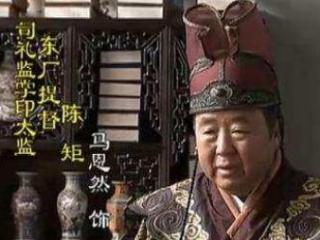 司礼监掌印太监是什么？秉笔太监和掌印太监谁更大？