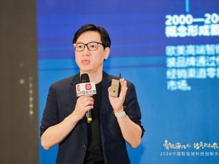 智能锁科技创新大会丨CSHIA秘书长周军：智能锁角逐高端市场