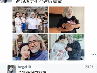 张纪中妻子生产细节曝光：不愿剖腹产背后的3年怀孕担忧