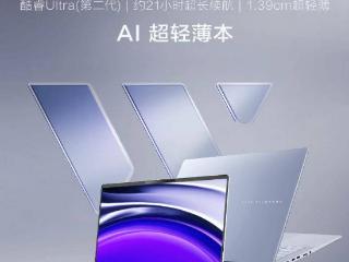 华硕无畏pro14京东上架，搭载酷睿Ultra 2代处理器