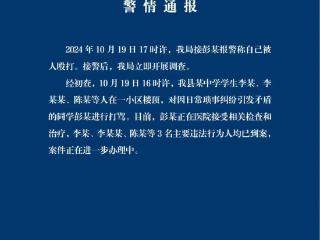 兴文学生因琐事纠纷引发矛盾被殴打