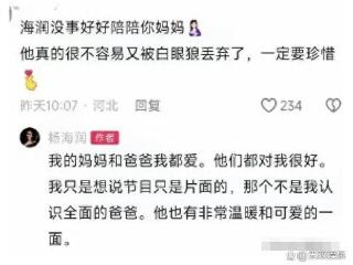 杨子上离婚综艺被全网狂喷，家人发声力挺，网友：这一家人挺团结