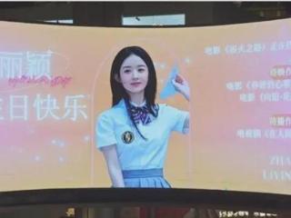 顶流排场！赵丽颖生日各品牌争相祝福，85花里真正实现转型