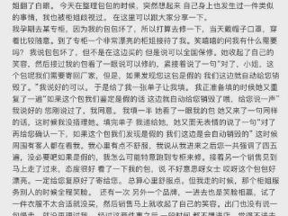 王灿呼吁拒绝专柜隐形歧视