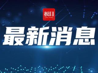 莫桑比克解放阵线党及其总统候选人赢得大选