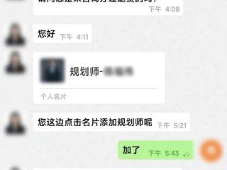 关于网约车诈骗的一些提示