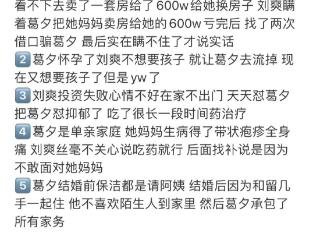 刘涛被老公坑惨了？