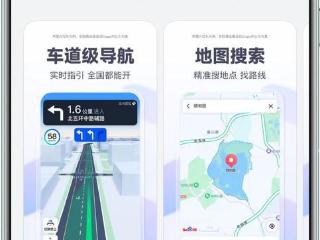 原生鸿蒙版百度地图正式上线，支持车道级导航，可实时指引