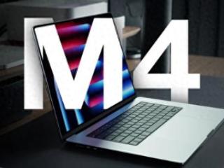 又砍了一刀？苹果M4新Mac全系不支持WiFi 7标准