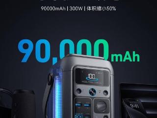 安克户外储能移动电源solixc300开售，重量为2.8kg