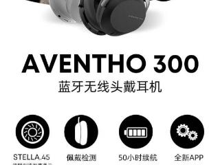 拜雅aventho300头戴式蓝牙降噪耳机支持杜比全景声