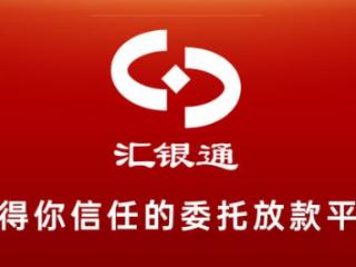 汇银通APP正式启航 打造金融科技新标杆