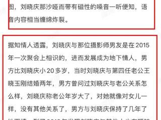 刘晓庆被曝年下恋，对方是摄影师小20多岁，长达4年地下情